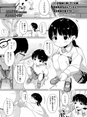 COMIC LO 2023年100月号 [DL版]_189