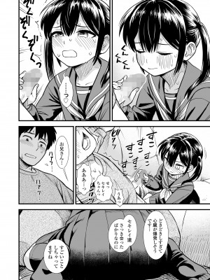 COMIC LO 2023年100月号 [DL版]_110