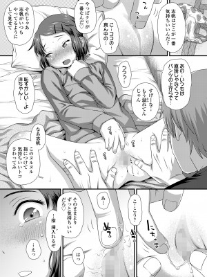 COMIC LO 2023年100月号 [DL版]_077