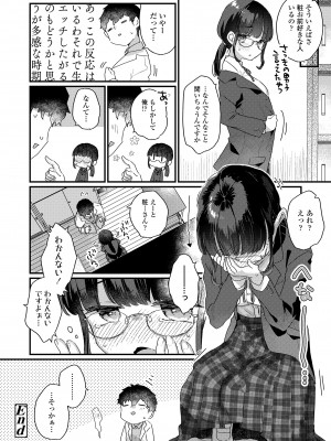 COMIC LO 2023年100月号 [DL版]_062