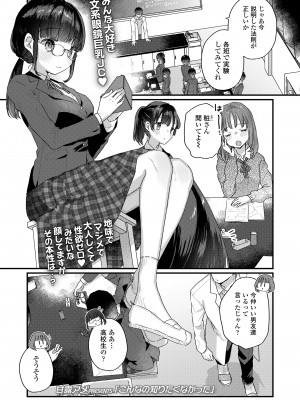 COMIC LO 2023年100月号 [DL版]_039