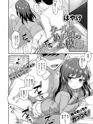 COMIC LO 2023年100月号 [DL版]_214