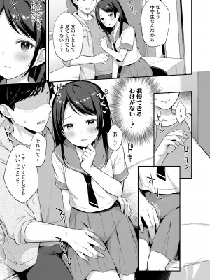 COMIC LO 2023年100月号 [DL版]_371