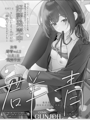 COMIC LO 2023年100月号 [DL版]_449
