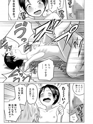 COMIC LO 2023年100月号 [DL版]_247