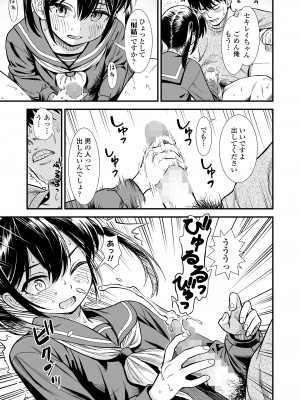COMIC LO 2023年100月号 [DL版]_113