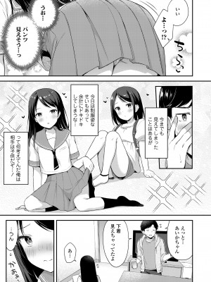 COMIC LO 2023年100月号 [DL版]_367