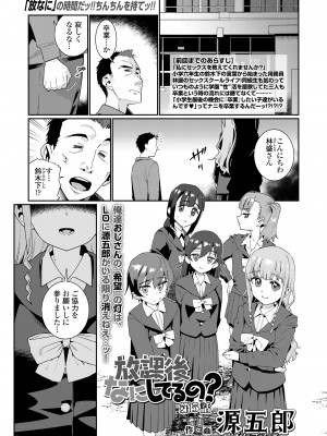 COMIC LO 2023年100月号 [DL版]_013