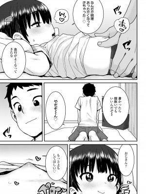 COMIC LO 2023年100月号 [DL版]_415