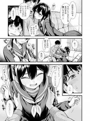 COMIC LO 2023年100月号 [DL版]_101