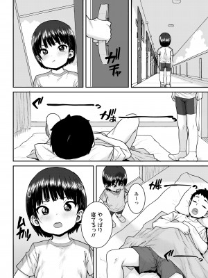 COMIC LO 2023年100月号 [DL版]_410