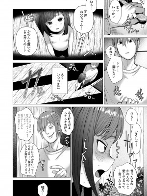 COMIC LO 2023年100月号 [DL版]_312