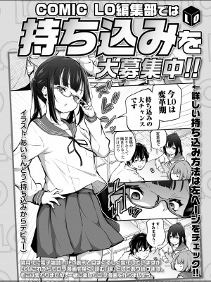 COMIC LO 2023年100月号 [DL版]_452