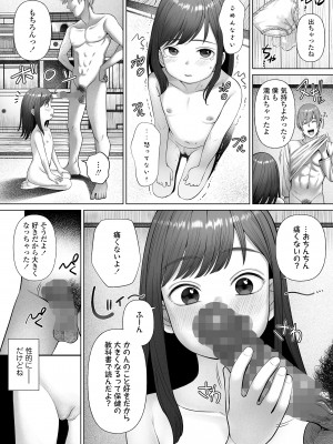 COMIC LO 2023年100月号 [DL版]_302