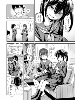 COMIC LO 2023年100月号 [DL版]_096
