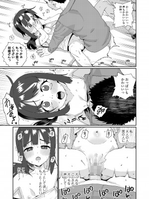 COMIC LO 2023年100月号 [DL版]_031