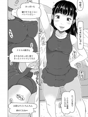 COMIC LO 2023年100月号 [DL版]_398