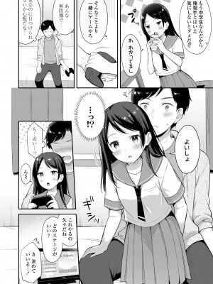 COMIC LO 2023年100月号 [DL版]_368