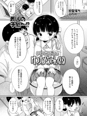 COMIC LO 2023年100月号 [DL版]_190