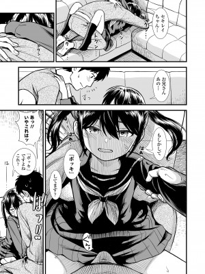 COMIC LO 2023年100月号 [DL版]_105