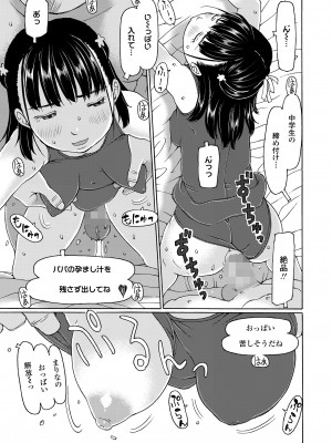 COMIC LO 2023年100月号 [DL版]_401