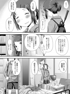 COMIC LO 2023年100月号 [DL版]_066