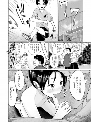 COMIC LO 2023年100月号 [DL版]_250
