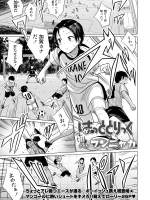 COMIC LO 2023年100月号 [DL版]_235