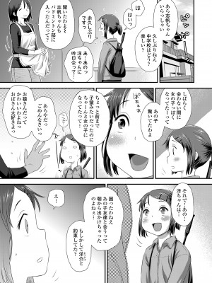 COMIC LO 2023年100月号 [DL版]_065