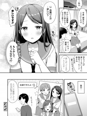 COMIC LO 2023年100月号 [DL版]_384