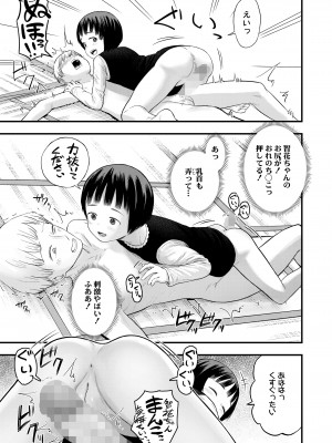 COMIC LO 2023年100月号 [DL版]_349