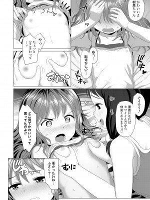 COMIC LO 2023年100月号 [DL版]_152