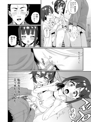 COMIC LO 2023年100月号 [DL版]_030