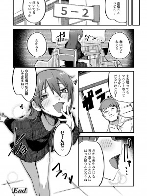 COMIC LO 2023年100月号 [DL版]_438