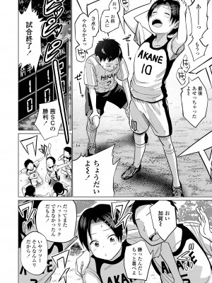 COMIC LO 2023年100月号 [DL版]_236