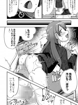 COMIC LO 2023年100月号 [DL版]_434