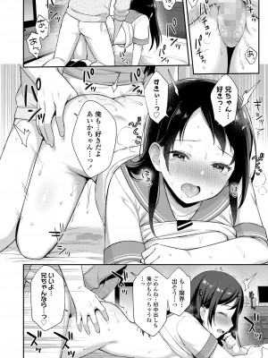 COMIC LO 2023年100月号 [DL版]_382