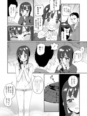 COMIC LO 2023年100月号 [DL版]_028