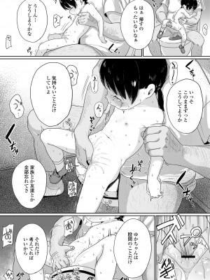 COMIC LO 2023年100月号 [DL版]_210
