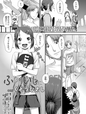 COMIC LO 2023年100月号 [DL版]_063