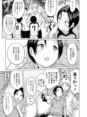 COMIC LO 2023年100月号 [DL版]_237