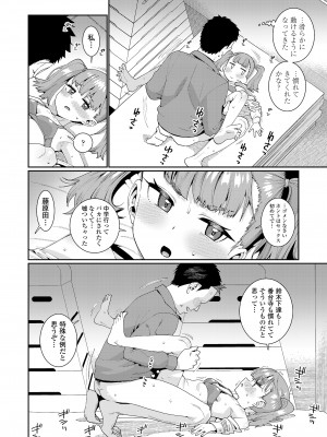 COMIC LO 2023年100月号 [DL版]_024