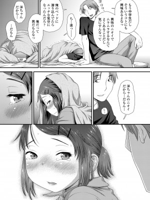 COMIC LO 2023年100月号 [DL版]_073