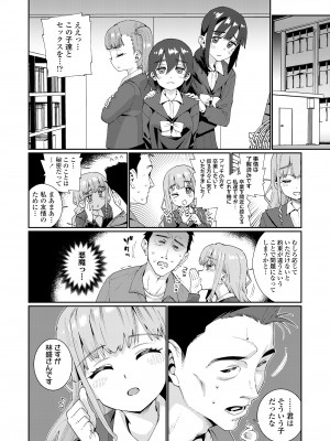COMIC LO 2023年100月号 [DL版]_014