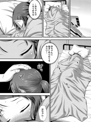 COMIC LO 2023年100月号 [DL版]_067