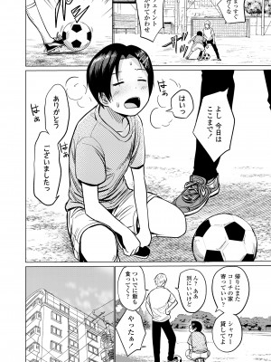 COMIC LO 2023年100月号 [DL版]_240