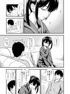 COMIC LO 2023年100月号 [DL版]_099