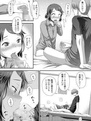 COMIC LO 2023年100月号 [DL版]_082