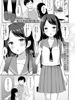 COMIC LO 2023年100月号 [DL版]_365
