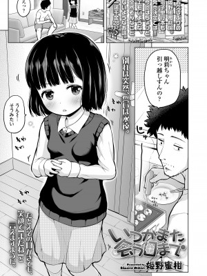 COMIC LO 2023年100月号 [DL版]_261